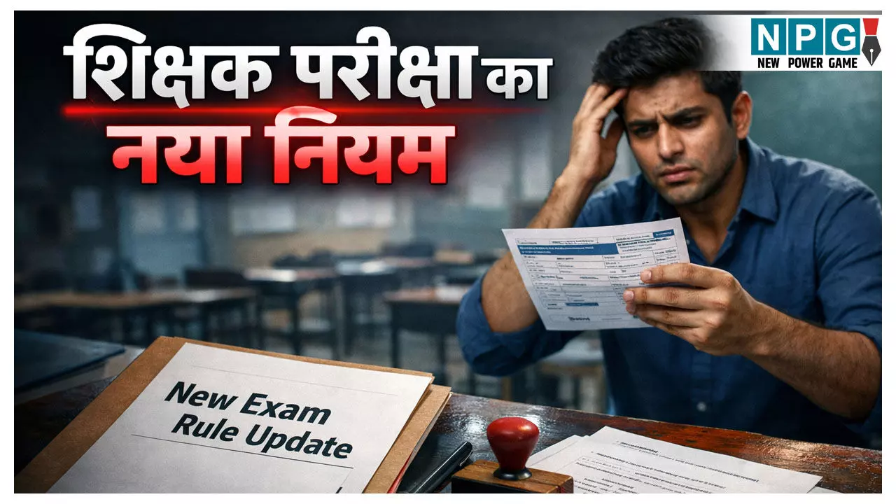 UPTET 2026 UPTET 2026