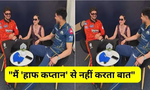 Gill and Ishan roast eachother : शुभमन गिल ने की ईशान किशन की टांग खिंचाई, कहा : हाफ कप्तान से नहीं करता बात, फिर ईशान ने दिया ये जवाब....
