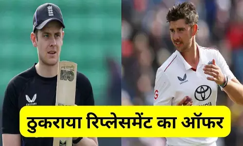 Replacement offer : इंग्लैंड के इन दो क्रिकेटर्स ने ठुकराया रिप्लेसमेंट का ऑफर, IPL खेलने से किया इनकार