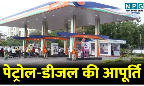 पेट्रोल-डीजल की आपूर्ति: CG के इस जिले के कलेक्टर ने जारी किया गाइड लाइन, अब बिना अनुमति उद्योगों को नहीं मिलेगा पेट्रोल-डीजल...