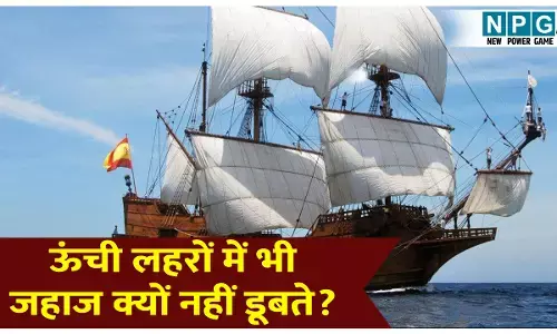 समुद्र की 40–50 फीट ऊंची लहरों में भी जहाज क्यों नहीं डूबते? जानिए बैलास्ट टैंक, बॉयेंसी और एडवांस टेक्नोलॉजी का पूरा विज्ञान!