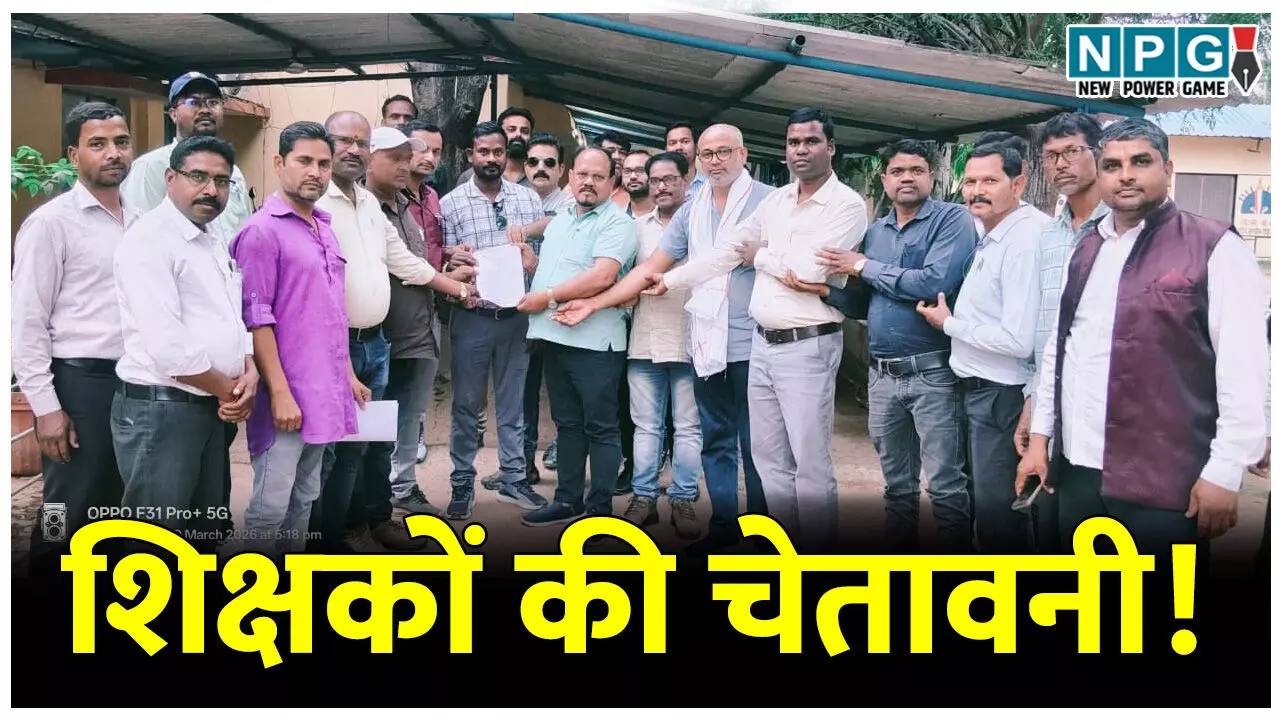 शिक्षकों के प्रमोशन को लेकर फेडरेशन ने JD को सौंपा ज्ञापन, उग्र आंदोलन की दी चेतावनी शिक्षकों के प्रमोशन को लेकर फेडरेशन ने JD को सौंपा ज्ञापन, उग्र आंदोलन की दी चेतावनी