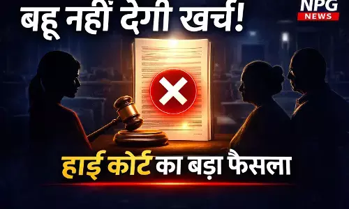 इलाहाबाद हाई कोर्ट का बड़ा फैसला: बहू पर सास-ससुर को पालने की जिम्मेदारी नहीं, जानिए इलाहाबाद हाई कोर्ट ने ऐसा क्यों कहा?