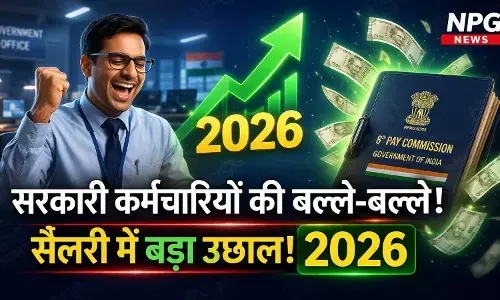 8th Pay Commission: कर्मचारियों की बल्ले-बल्ले! 8वें वेतन आयोग पर आ गया बड़ा अपडेट, जानें कब से बढ़कर मिलेगी सैलरी?