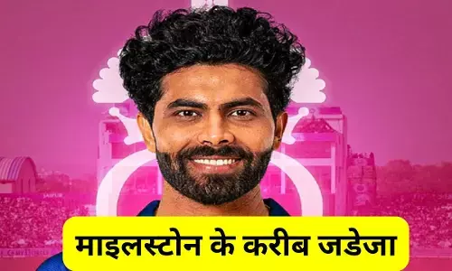 Jadeja Upcoming Record : माइलस्टोन के करीब रविंद्र जडेजा, 15 रन बनाते ही हासिल कर लेंगे ये बड़ा मुकाम, अपने नाम कर लेंगे अद्भुत रिकॉर्ड