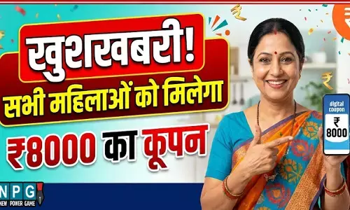 Illatharasi coupon yojana