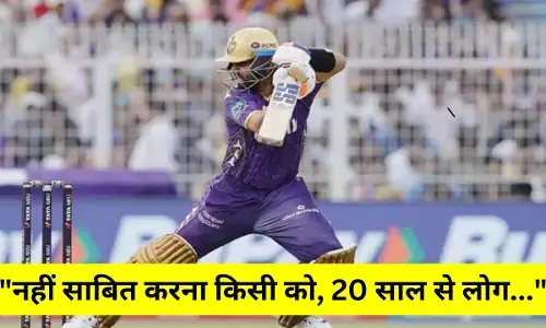 Ajinkya Rahane : अजिंक्य रहाणे का आलोचकों को करारा जवाब, कहा : नहीं साबित करना है किसी को, 20 साल से ....