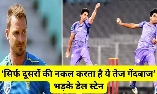 Dale Steyn angry : सिर्फ दूसरों की नकल करता है ये तेज गेंदबाज, केकेआर के इस पेसर पर भड़के डेल स्टेन, लगाया बड़ा आरोप