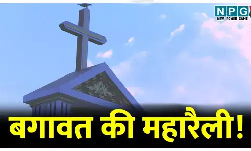 बगावत की महारैली! धर्म स्वातंत्र्य विधेयक के खिलाफ इस जिले में बगावत, ईसाई समाज ने निकाली महारैली