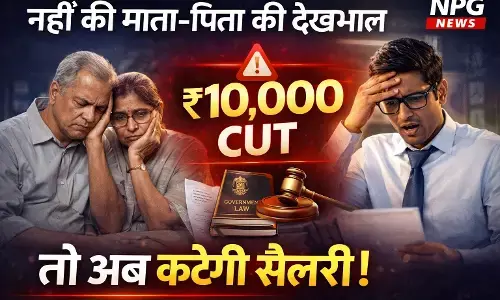 Parents Maintenance Law: माता-पिता की देखभाल नहीं की तो सैलरी से कटेंगे 10,000 रूपये, प्राइवेट जॉब वालों पर भी होगा लागू, इस सरकार ने बनाया सख्त कानून