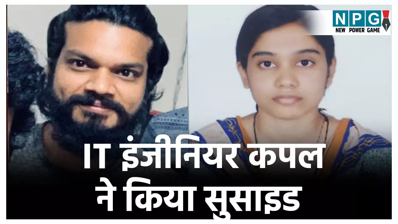 Bengaluru Couple Suicide Bengaluru Couple Suicide