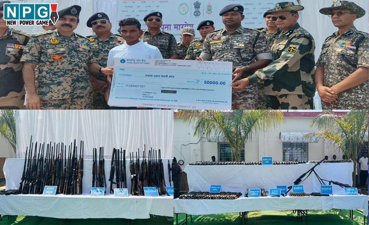 Narayanpur News: आखिरी इनामी नक्सली का सरेंडर, एसपी रोबिनसन के सामने हिंसा त्यागकर लौटा मुख्यधारा में, भारी मात्रा में हथियारों का जखीरा बरामद... Narayanpur News: आखिरी इनामी नक्सली का सरेंडर, एसपी रोबिनसन के सामने हिंसा त्यागकर लौटा मुख्यधारा में, भारी मात्रा में हथियारों का जखीरा बरामद...