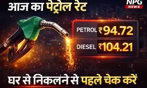 Petrol Diesel Price Today: मार्च के आखिरी दिन OMCs ने जारी किए नए रेट, घर से निकलने से पहले चेक करें आज का लेटेस्ट रेट
