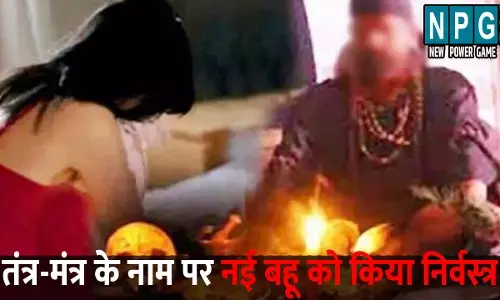 Kanpur Woman Harassment Case