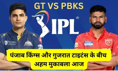 PBKS vs GT Today match : IPL 2026 का चौथा मैच आज, पंजाब किंग्स और गुजरात टाइटंस के बीच अहम मुकाबला, यहां जानिए कैसी होगी दोनों टीमों की प्लेइंग 11