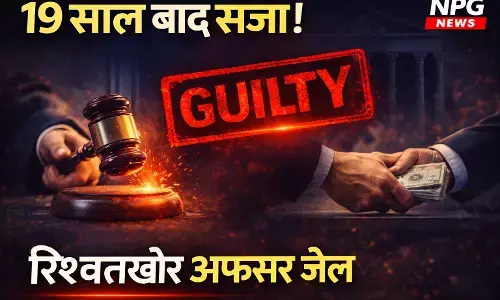 CBI Court का बड़ा फैसला: 19 साल पुराने रिश्वत केस में 77 साल के  पूर्व इनकम टैक्स अफसर को जेल, जानिए क्या है पूरा मामला?