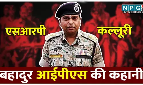 IPS SRP Kalluri: 2018 में छत्तीसगढ़ नक्सल मुक्त हो गया होता, IPS ने तोड़ा आंध्र-नेपाल रेड कारिडोर, शहरी नक्सलियों के प्रेशर में बस्तर आईजी से हुई थी छुट्टी, वरना...