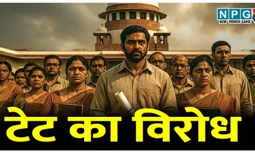 टेट का विरोध: टीचर फेडरेशन आफ इंडिया के बैनर तले दिल्ली के रामलीला मैदान में इस दिन होगा राष्ट्र व्यापी आंदोलन, VIRAL VIDEO की होने लगी चर्चा...