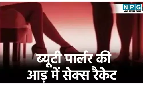 Meerut Sex Racket