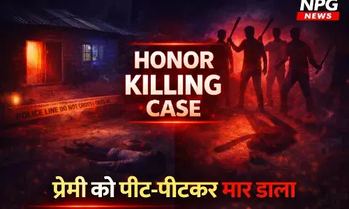 खौफनाक वारदात: आधी रात प्रेमिका से मिलने पहुंचा युवक, घरवालों ने रंगे हाथों पकड़ा, फिर लाठी-डंडों से प्रेमी को उतारा मौत के घाट
