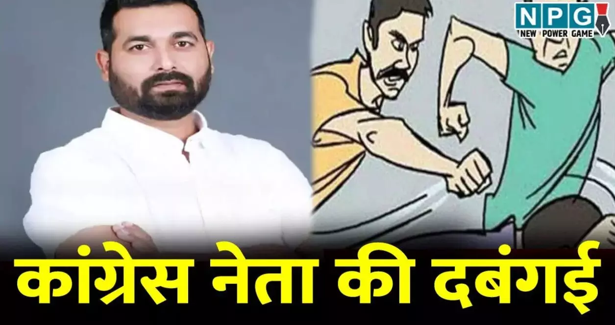 कांग्रेस नेता की दबंगई: पहले शराब मांगी, फिर पैसे... ... CG Top News Today: छत्तीसगढ़ की टॉप न्यूज़ और हर बड़ी अपडेट एक ही जगह, एक ही क्लिक में | NPG News कांग्रेस नेता की दबंगई: पहले शराब मांगी, फिर पैसे... ... CG Top News Today: छत्तीसगढ़ की टॉप न्यूज़ और हर बड़ी अपडेट एक ही जगह, एक ही क्लिक में | NPG News