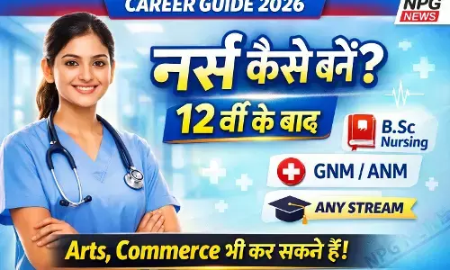 Nurse Kaise Bane: 12वीं के बाद नर्स कैसे बनें? आर्ट्स और कॉमर्स वाले भी कर सकते हैं ये कोर्स, देखें 2026 की नई गाइडलाइन, प्रोसेस और बेस्ट कोर्स