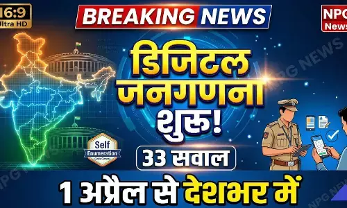 Digital Census 2027: आज से शुरू हुई देश की पहली डिजिटल जनगणना, 30 लाख कर्मचारी तैनात, पूछे जाएंगे ये 33 सवाल, जानें जनगणना का पूरा शेड्यूल