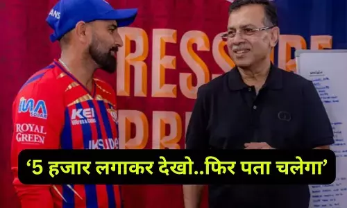 Shami ne kiya bachao : 5 हजार रुपये लगाकर देखो, आ जाएगी समझ, LSG के मालिक के बचाव में उतरे मो. शमी, कहा : बेहद लॉजिकल हैं संजीव गोयनका