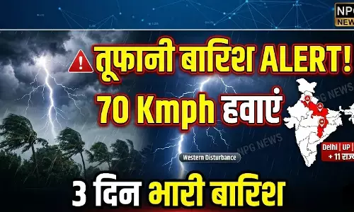 Mausam Ki Jankari: बदल गया मौसम! दिल्ली, UP और छत्तीसगढ़ समेत 11 राज्यों में तूफानी बारिश का हाई-अलर्ट, 70 kmph की रफ्तार से चलेंगी हवाएं... जानें अगले 3 दिन कैसा रहेगा मौसम