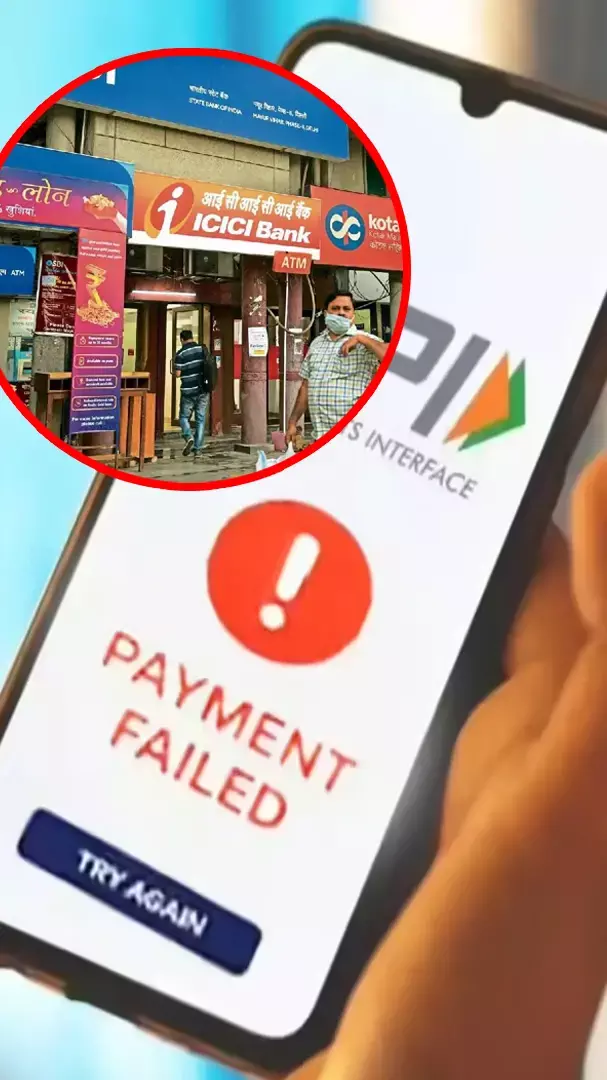 बैंक ग्राहकों को बड़ा झटका: UPI, SBI समेत कई बैंकों की सेवाएं बंद