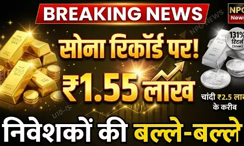 Gold Silver Rate Today: सोने ने तोड़े सारे रिकॉर्ड! 1.55 लाख के पार पहुंचा 24 कैरेट गोल्ड, चांदी भी 2.5 लाख के करीब, चेक करें आज का ताजा भाव