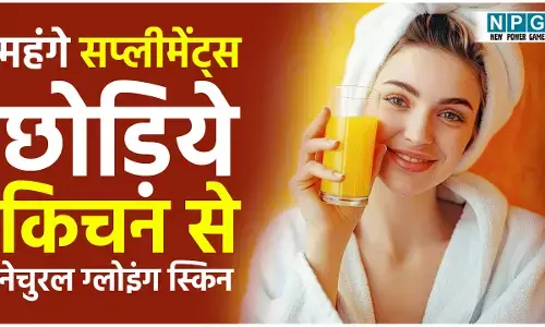 महंगे सप्लीमेंट्स छोड़िये, किचन से पाइये नेचुरल ग्लोइंग स्किन इन 4 सस्ते ब्यूटी ड्रिंक्स के साथ