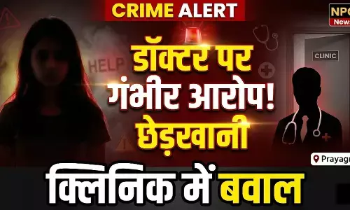 प्रयागराज में बवाल: मशहूर न्यूरो सर्जन डॉ. कार्तिकेय शर्मा पर छेड़खानी का आराप, क्लिनिक में उतरवाए कपड़े? मुकदमा दर्ज! जानिए पूरा मामला?