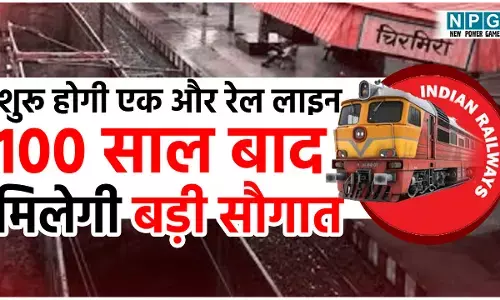 दो साल में छत्तीसगढ़ में शुरू हो जाएगी एक और रेल लाइन, 100 साल बाद मिलेगी बड़ी सौगात