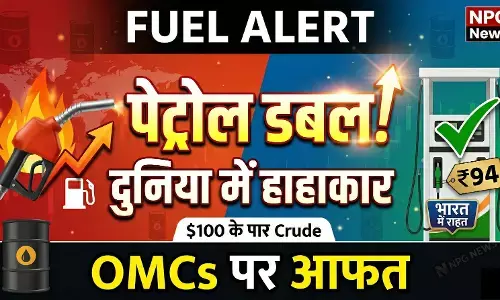फ्यूल प्राइस अपडेट: दुनिया भर में पेट्रोल के दाम हुए डबल, वर्षों की मुनाफावसूली के बाद फ्यूल कंपनियों का निकल गया तेल, चेक करें आज के दाम