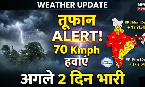 Aaj Ka Mausam: यूपी-बिहार और दिल्ली समेत 17 राज्यों में आंधी-बारिश का अलर्ट, 70 की स्पीड से चलेंगी हवाएं, एक्टिव हुआ पश्चिमी विक्षोभ, IMD ने जारी की चेतावनी