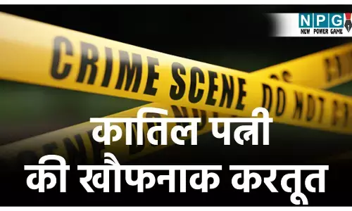 Jaipur Murder News
