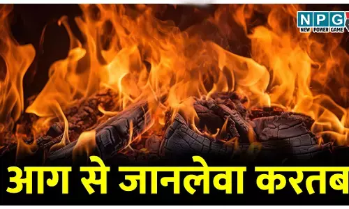 जानलेवा करतब: आग की लपटों से घिरी तीन महिला, तीनों की हालत नाजूक, मुंह में पेट्रोल डालकर आग की लपटें निकालने के दौरान हुआ हादसा