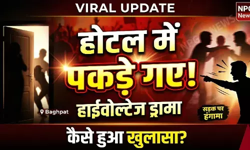 होटल में हाईवोल्टेज ड्रामा: होटल में भतीजे के साथ रंगेहाथ पकड़ी गई चाची, चाचा ने बीच सड़क पर जमकर धुना, जानिए कैसे हुआ खुलासा?