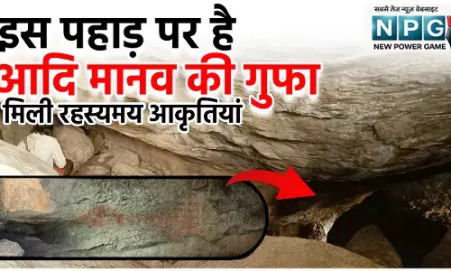 जशपुर के इस पहाड़ पर है आदि मानव की गुफा, आदिमकाल के शैल चित्रों के साथ मिली रहस्यमय आकृतियां