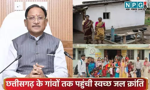 CG News: छत्तीसगढ़ के गांवों तक पहुंची स्वच्छ जल क्रांति, जल जीवन मिशन से 32 लाख से ज्यादा ग्रामीण परिवारों को घर पर मिल रहा पीने का साफ पानी...