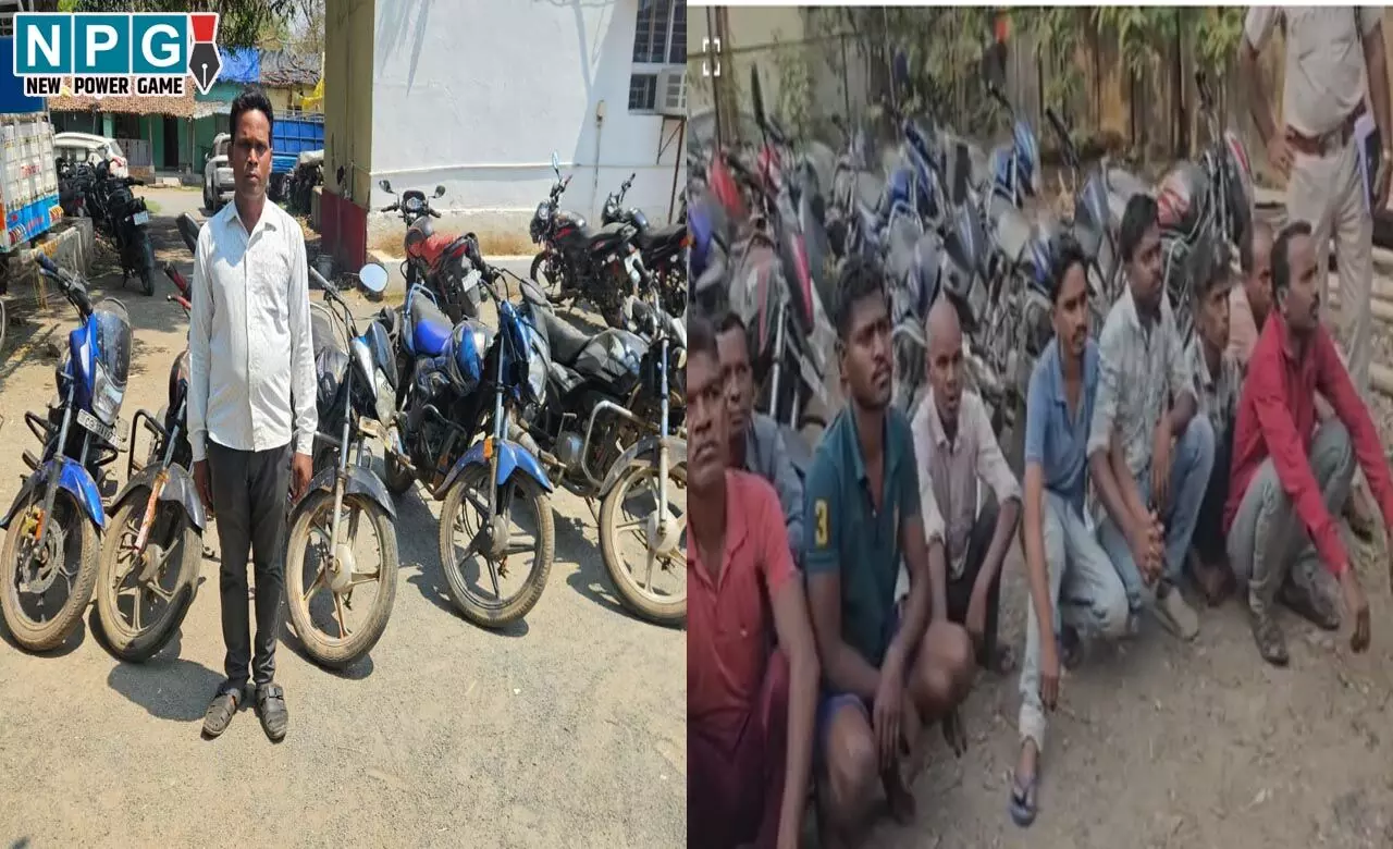 Raigarh News: बाइक चोरी का खुलासा, मुख्य आरोपी समेत 9 खरीदार गिरफ्तार, 15 लाख की 21 मोटरसाइकिल जब्त