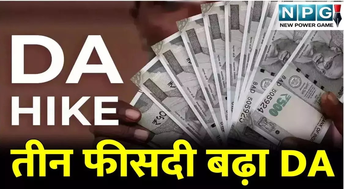 MP सरकार ने पेंशनरों को डीए तीन फीसदी बढ़ाकर देने... ... CG Top News Today: छत्तीसगढ़ की हर बड़ी खबर एक क्लिक में, एक ही जगह पढ़ें राज्यभर की टॉप अपडेट