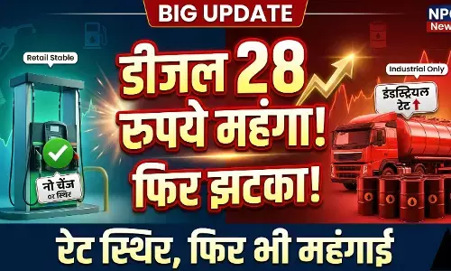 Petrol-Diesel Price Today: पेट्रोल-डीजल ने फिर दिया झटका! डीजल 28 रुपये हुआ महंगा, जानें आपके शहर में क्या है दाम