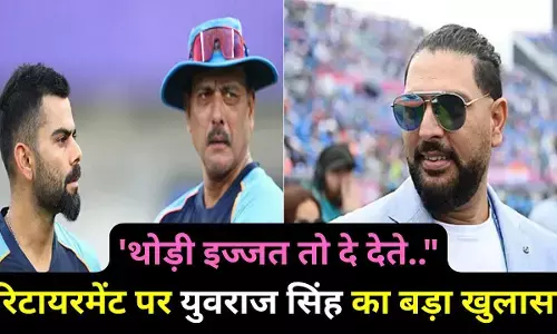 Retirement per bole Yuvraj Singh : देश के लिए इतनी क्रिकेट खेली...थोड़ी इज्जत तो दे देते, रिटायरमेंट पर युवराज सिंह का बड़ा खुलासा, कोहली और रवि शास्त्री पर फूटा गुस्सा