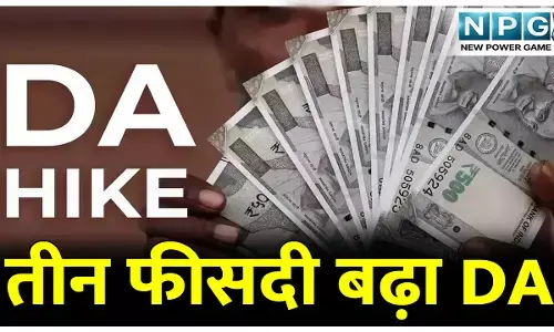 MP सरकार ने पेंशनरों को डीए तीन फीसदी बढ़ाकर देने का जारी किया आदेश, CG सरकार को दी स्वीकृति, देखें आदेश