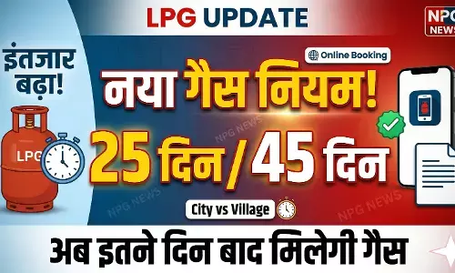 LPG Gas Booking: सरकार ने बदले गैस सिलेंडर बुकिंग के नियम, शहरों में अब 25 तो गांवों में इतने दिन बाद मिलेगा सिलेंडर, पढ़ें सरकार की नई एडवाइजरी!