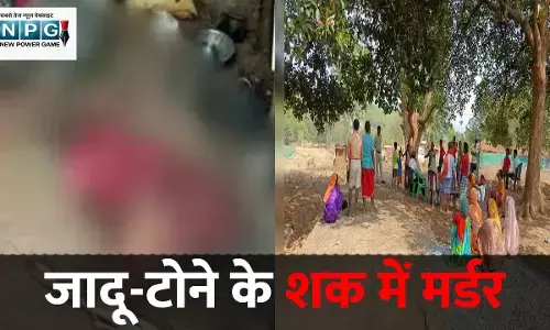 Jashpur Murder Case