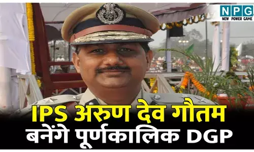 ब्रेकिंग: IPS अरुण देव गौतम बनेंगे छत्तीसगढ़ के 12वें पूर्णकालिक DGP, पढ़िये सरकार जल्दी में क्यों?