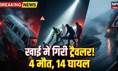 कुल्लू में दर्दनाक हादसा: गहरी खाई में गिरी पर्यटकों की ट्रैवलर, 4 की मौत और 14 घायल